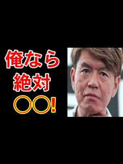 [x]覚せい剤で逮捕された清水良太郎の父・アキラへの態度に対してヒロミが同情?!ヒロミ「俺だったら絶対 」! - YouTube