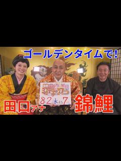 [x]ゴールデン特番第2弾が放送決定！ロケ中にゲストも発表します！ - YouTube