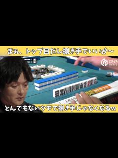 [x]【Mリーグ：瀬戸熊直樹】まぁ、トップ目だし捌き手でいいか～。とんでえもないツモで捌き手じゃなくなるw - YouTube