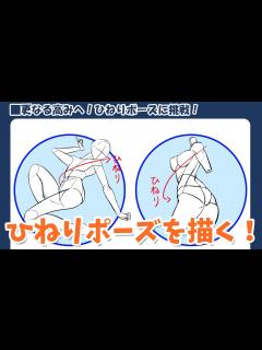 [x]人体を描く！難易度の高いひねりポーズの描き方のコツとは!?｜パルミーで全編公開 - YouTube