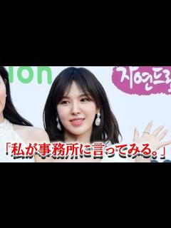 [x]RedVelvetウェンディ 「アルバムを何枚も買わないで」とファンに伝えた理由 - YouTube