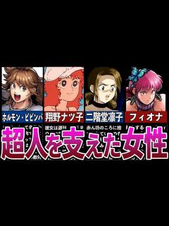 [x]【キン肉マン】思わず抱きたくなる魅力的なエッ！な女性7選 - YouTube