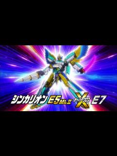 [x]シンカリオン オーバークロス合体 変形BGM - YouTube