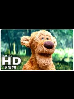 [x]『プーと大人になった僕』予告編3 (2018年) - YouTube