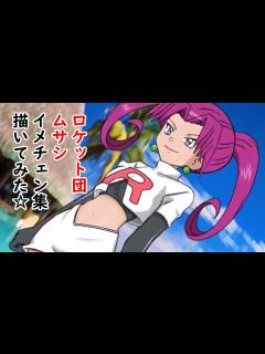 [x]【ポケットモンスター】ムサシ（ロケット団）描いてみた my drawing of Musashi ;Pokemon`s character ...