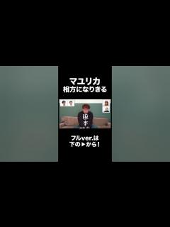 [x]【1分まとめ】マユリカのキモい日常 #Aマッソ #マユリカ #shorts #相方なりきり - YouTube