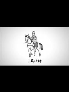 [x]モンスターストライクCM 西遊記 - YouTube