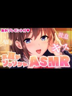 [x]吐息？あ〇ぎ声？初のASMRでぞくぞく耳愛撫しちゃいます【囁き/バイノーラル