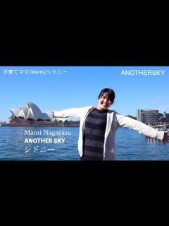 [x]ANOTHERSKY Sydney アナザースカイ シドニー （オーストラリアからお届け 030） - YouTube