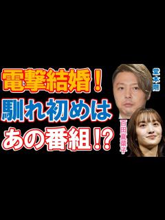[x]堂本剛と百田夏菜子が電撃結婚！15歳差のビッグカップルが過去にテレビ共演した際に語った恋バナや結婚観に注目が！馴れ初めやきっかけは…？芸能界の ...