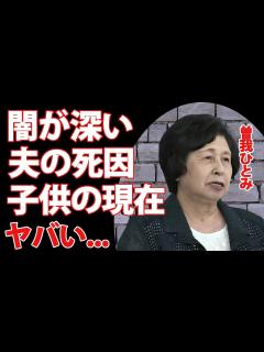 [x]曽我ひとみの現在...旦那が突然死した闇深い理由に涙が止まらない...『北朝鮮拉致問題』から奇跡の生還をはたした女性の40年間の朝鮮生活の苦悩 ...