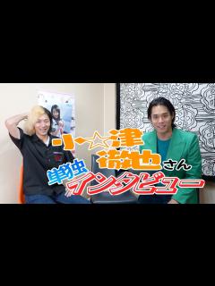 [x]東海オンエアてつやさん独占インタビュー【今日本一アツいあの事について】 - YouTube