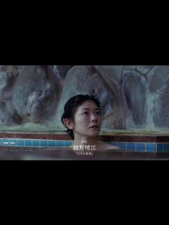 [x]真木よう子、今泉力哉監督作品で主演に！失踪した永山瑛太を探す銭湯の女主人役 映画『アンダーカレント』特報映像 - YouTube