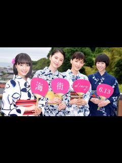 [x]綾瀬はるか＆長澤まさみ＆夏帆＆広瀬すずが浴衣姿披露 映画『海街diary』大ヒット祈願イベント - YouTube