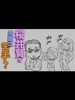 [x]漫画アニメ★アルフィー桜井賢さんは炭酸が苦手？＃アルフィー ＃ALFEE ＃桜井賢 #坂崎幸之助 #高見沢俊彦 #漫画 ...