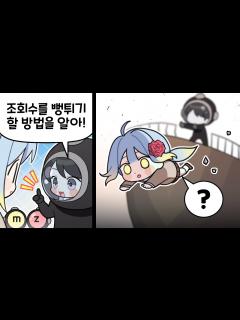 [x]『견자희』 [타요] 견자희 나락 보냈습니다 - YouTube
