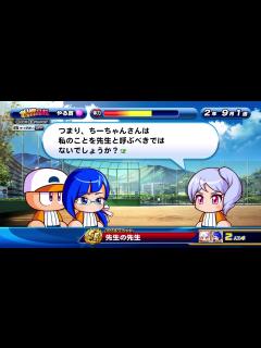 [x]【パワプロ サクスペ】コンボイベント 先生の先生(志藤＆美藤・選択肢「話を合わせる」選択時) - YouTube