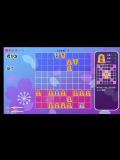 [x]244の1の2で[将棋ライク 〜将棋 ️ローグライク〜 - こめも ]1期目公開生放送ライブlive無料ゲーム実況#配信キレた - YouTube
