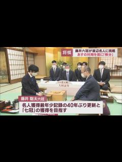 [x]名人戦渡辺明名人vs藤井聡太六冠 7番勝負第2局の「対局室検分」 静岡市・浮月楼 - YouTube