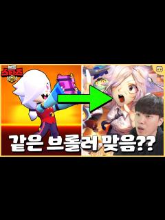 [x]와.. 콜레트가 이렇게 이쁘게 바뀌었다고?? 금손 대잔치네요ㄷㄷ [브롤스타즈] - YouTube