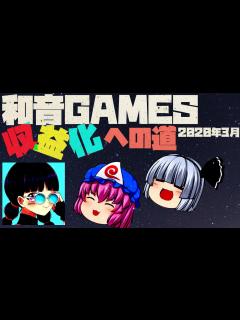 [x]収益化への道！2020年3月実績！Youtube動画投稿者へのエール【フォートナイトゆっくり実況チャンネル