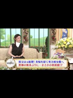 [x]徹子 〈宮澤エマ〉祖父は元総理！苦悩を経て実力派俳優へ - 動画 Dailymotion