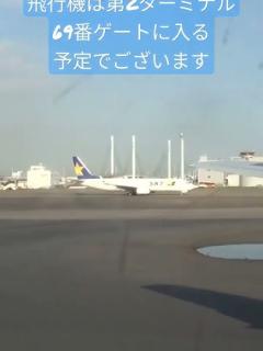 [x]🎤羽田空港着陸アナウンス🔊60秒間🕛 - YouTube