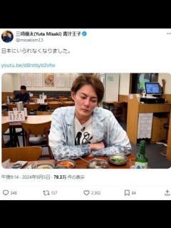 [x]青汁王子の「日本にいられなくなりました」発言に批判 「押し売り感がきつい」「金ないアピールしつこい」: J-CAST ニュース
