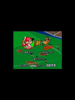 [x]【懐かしパワプロ】パワプロ99決定版 試合観戦 広島東洋カープ vs. 大阪近鉄バファローズ【パワプロ1999】 - YouTube