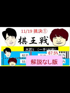[x]藤井聡太vs佐藤天彦 [棋王戦挑決①] 一手ずつAI形勢判断・解説なしバージョン - YouTube