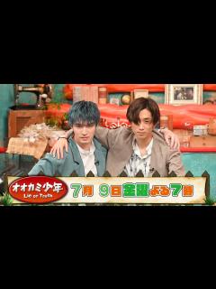 [x]SixTONES ジェシー＆田中樹 収録後SPコメント!! 『オオカミ少年』7/9(金)【TBS】 - YouTube