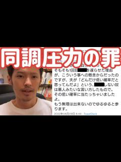 [x]同調圧力の罪 - YouTube