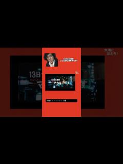 [x]伝説の殉職シーンから50年! 本編はコメント欄から🎶#解説 #太陽にほえろ #日本語 #shorts #おすすめ#刑事ドラマ#萩原健一 ...