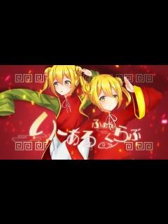 [x]いーあるふぁんくらぶ // covered by 鰐梨あらん【歌ってみた】【MV】#歌ってみた #いーあるふぁんくらぶ - YouTube