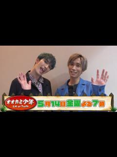 [x]SixTONES ジェシー＆田中樹 収録後SPコメント!! 『オオカミ少年』5/14(金)【TBS】 - YouTube