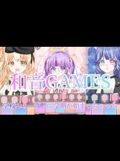 [x]学校シリーズ！三学期が始まっちゃった紫音ちゃんたち… - YouTube