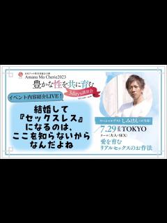 [x]結婚してレスになるのは、ここを知らないからなんだよね - YouTube