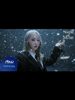 [x]문별 (Moon Byul) 1st Full Album [Starlit of Muse] CONCEPT FILM : MUSE ...