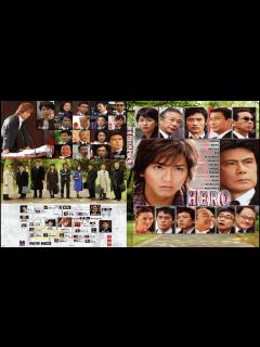 [x]木村拓哉が主演するドラマ「HERO」が8年ぶりに映画化！ 松たか子も出演!! - YouTube