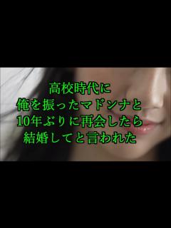 [x]高校時代に俺を振ったマドンナと運命の再会をした - YouTube