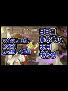 [x]マイクラ肝試し2021【運営視点