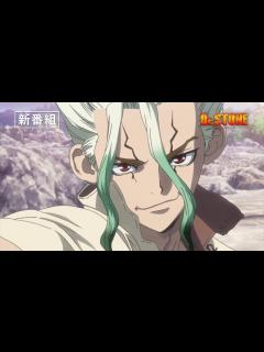 [x]TVアニメ 「Dr．STONE」 番宣CM （30秒） - YouTube