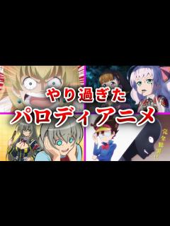 [x]パロディAV予告映像集 - YouTube