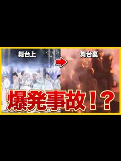 [x]BTSステージ演出で危うく事故に... TWICE、SEVENTEENが思わず逃げだす事態 - YouTube