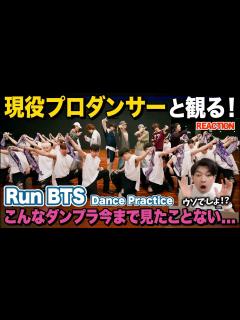 [x]呼吸するのも忘れるほどのダンスでして.../ BTS (방탄소년단) '달려라 방탄 (Run BTS)' Dance ...