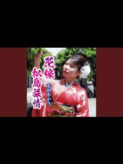 [x]花嫁 - YouTube