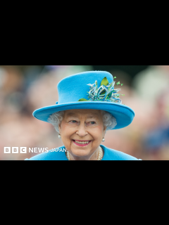 [x]エリザベス英女王の死因は「老衰」、死亡時刻は王子たち到着の前 - BBCニュース