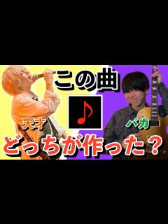 [x]かやゆーの作った曲の中にメンバーが作った曲混ざっててもバレないんじゃね？ヤンスキ新曲ダウト！！ - YouTube