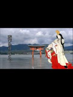 [x]遊びをせんとや生れけむ【梁塵秘抄