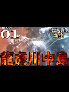 [x]上杉謙信への道 大名軍師編 【信長の野望オンライン】 #信長の野望オンライン #信長の野望Online #信長の野望 - YouTube